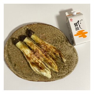 グリルで簡単♪ とろとろ焼き茄子